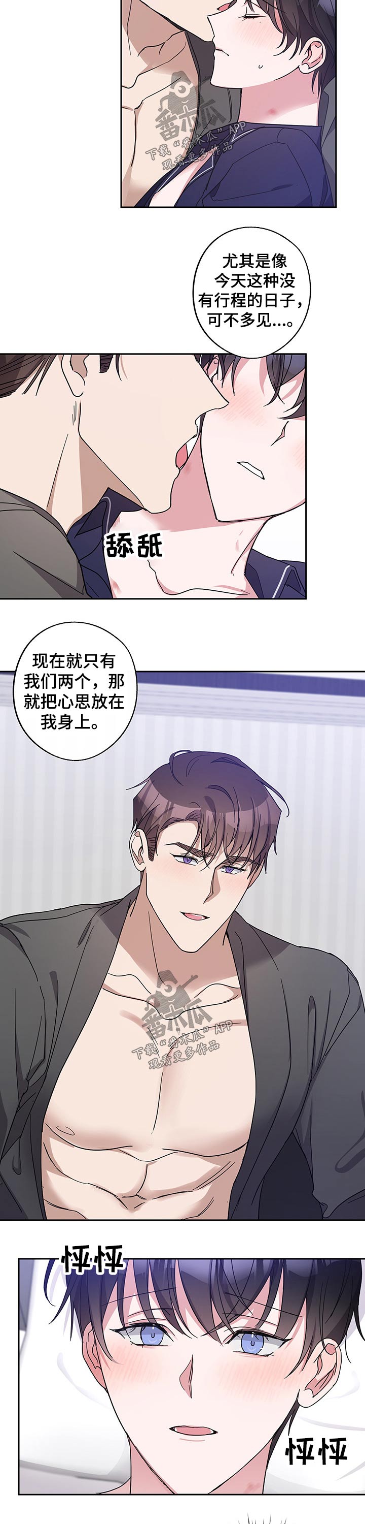 第42话4