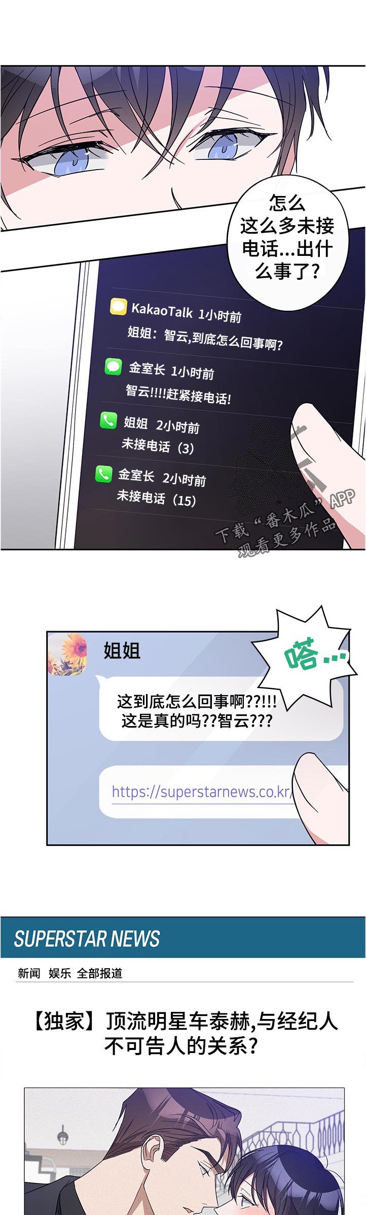 第40话8