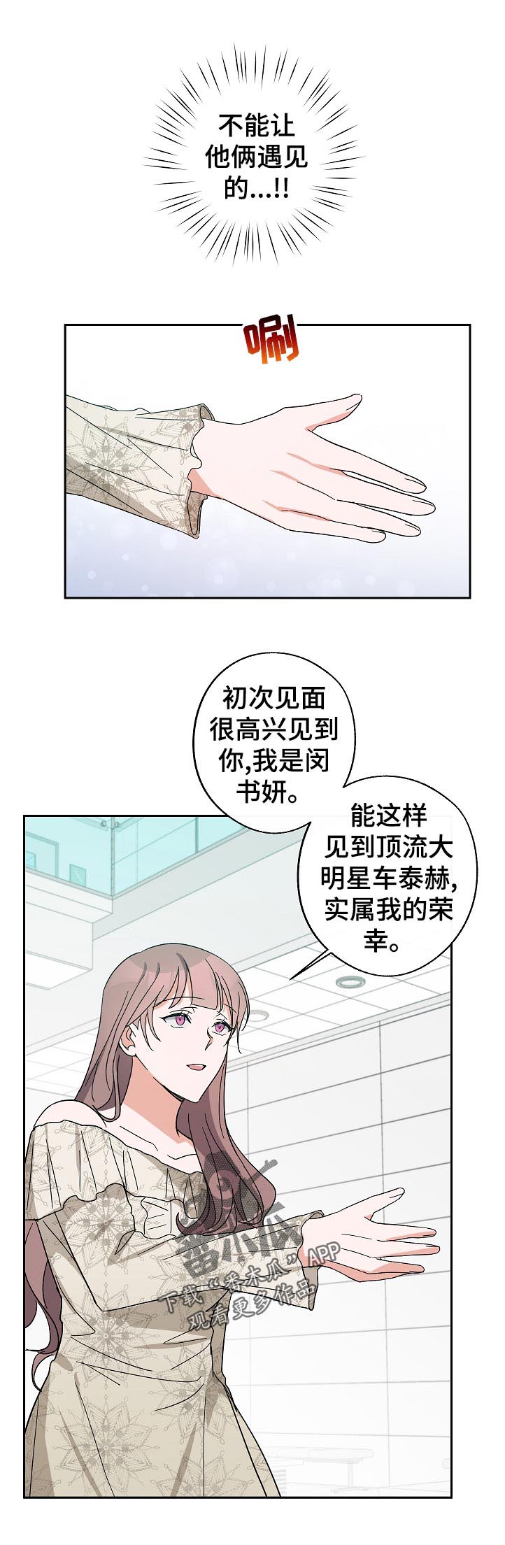 第35话10