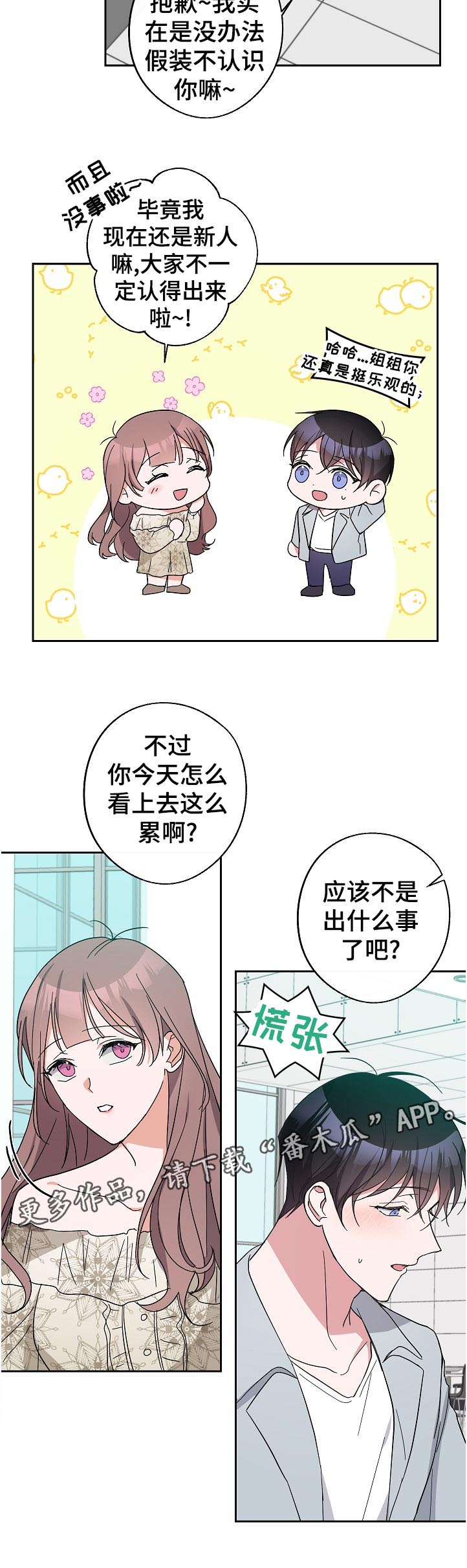 第35话5