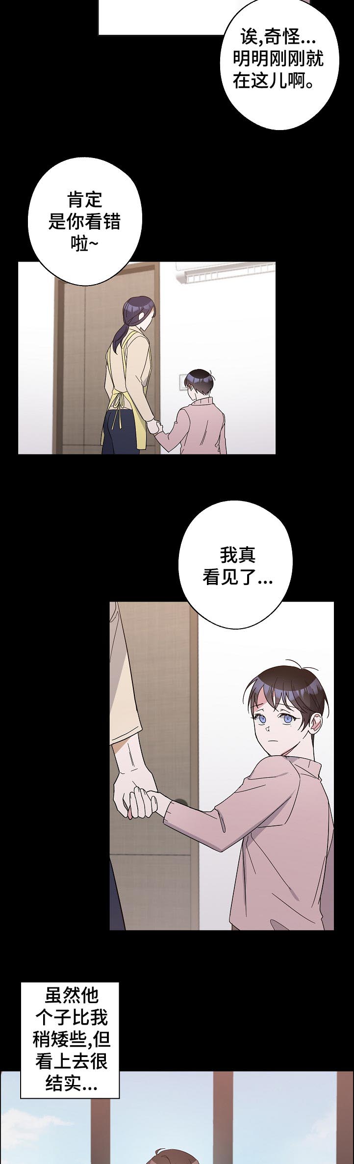 第33话10