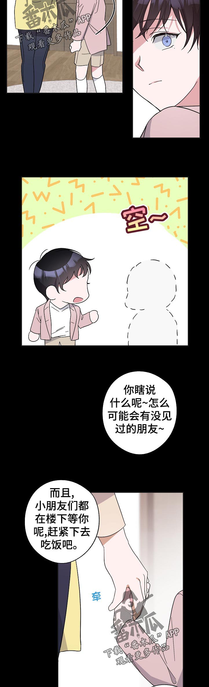 第33话9