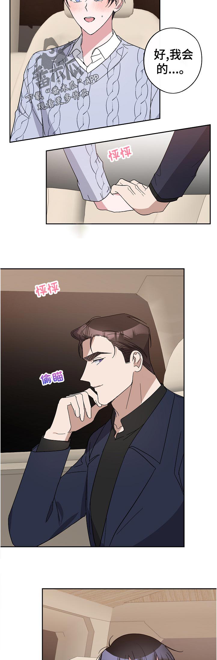 第32话8