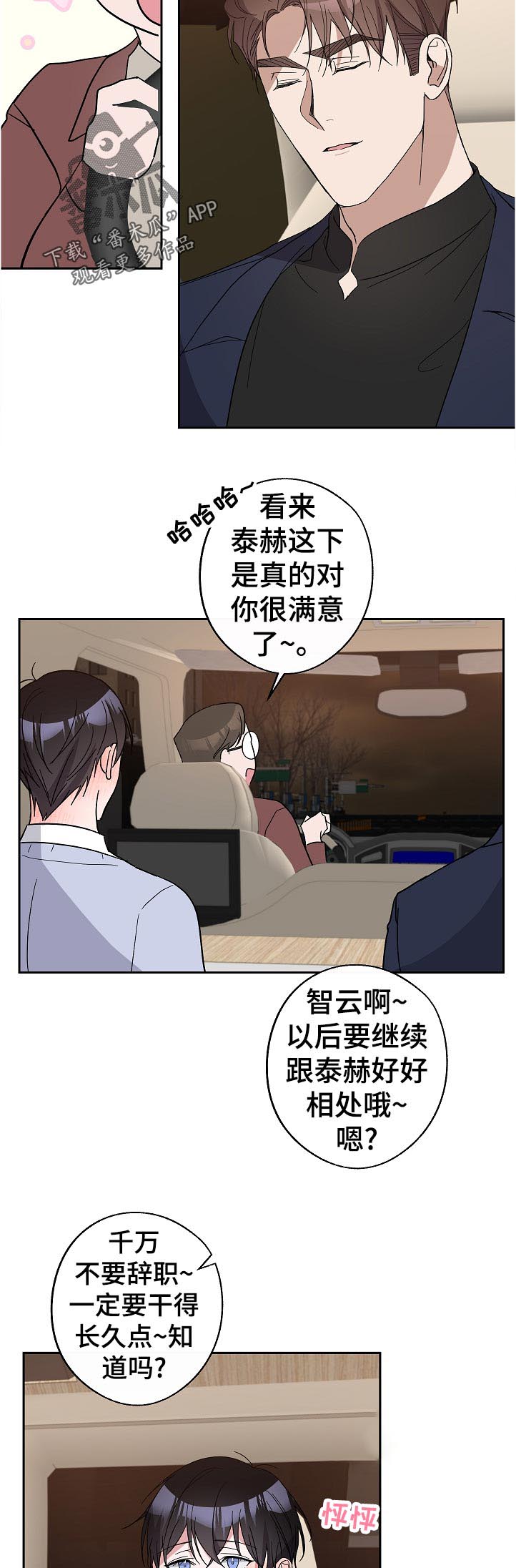 第32话7