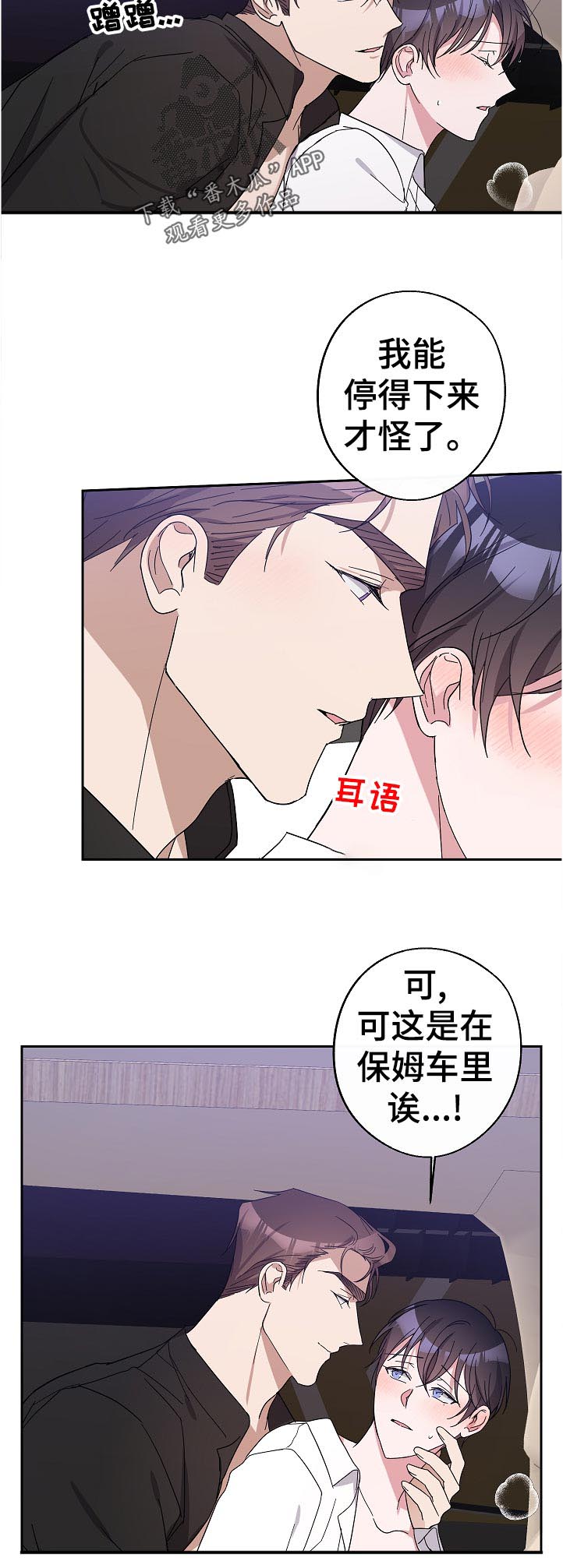 第30话3