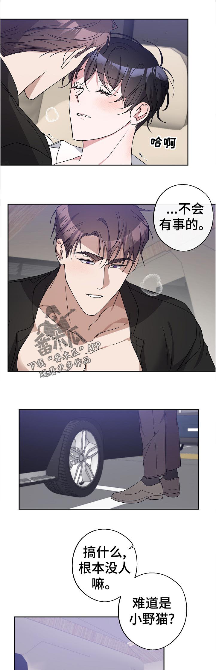 第29话8