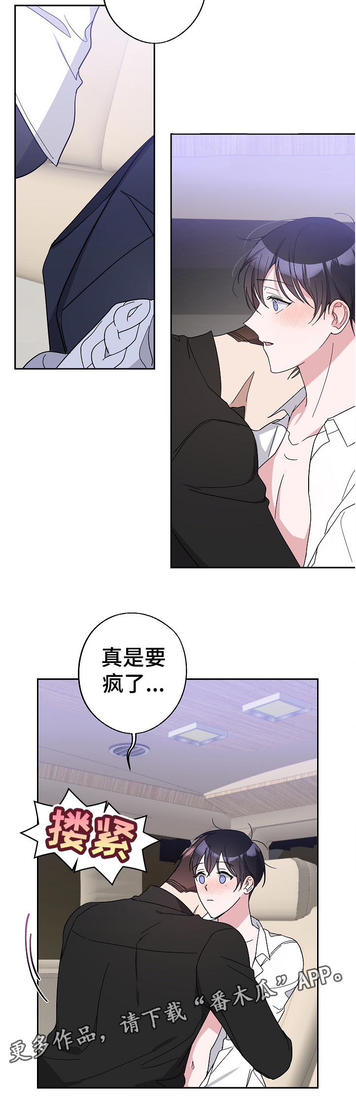 第29话11
