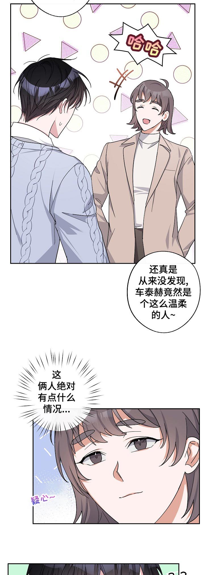 第27话2