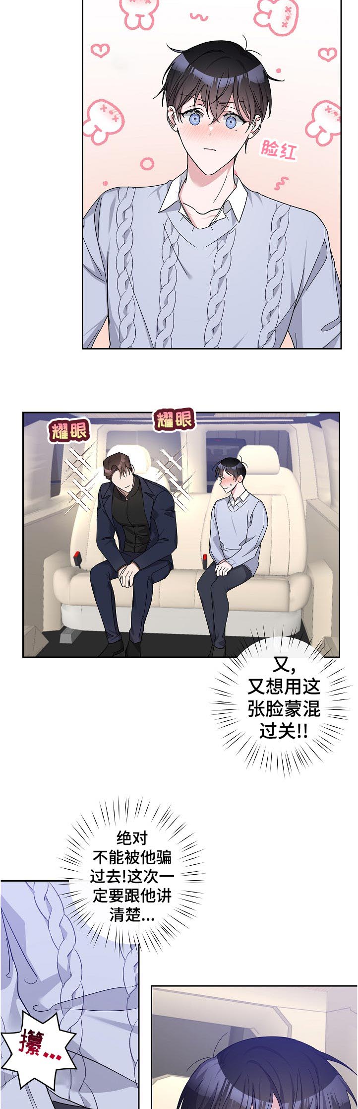 第27话8