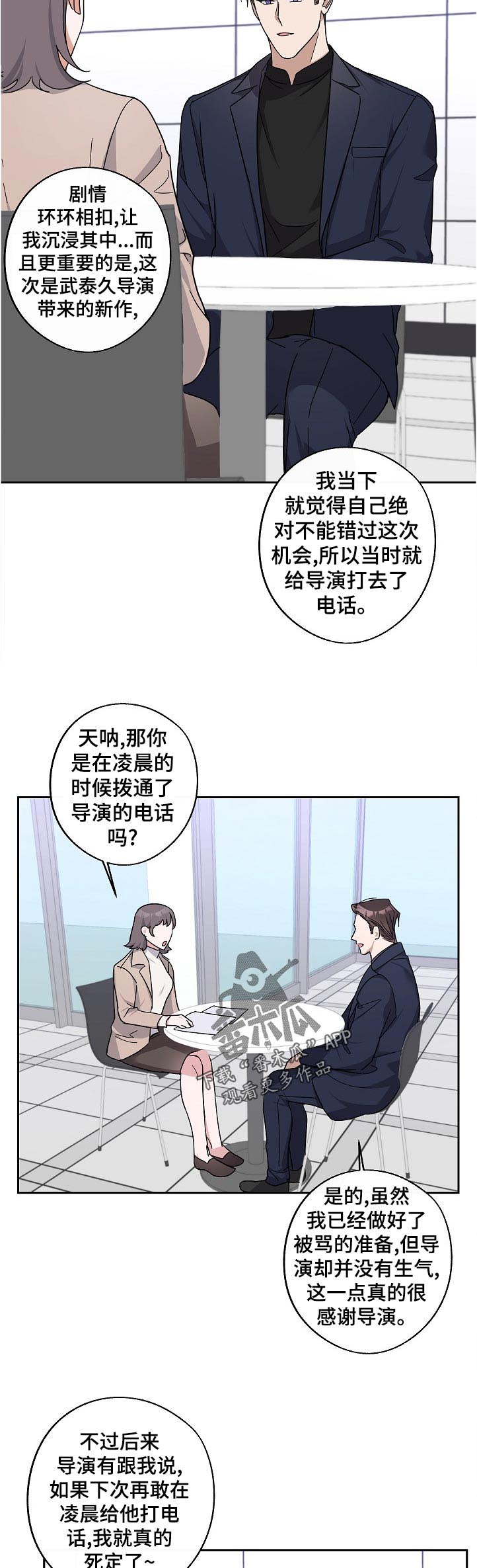 第26话3