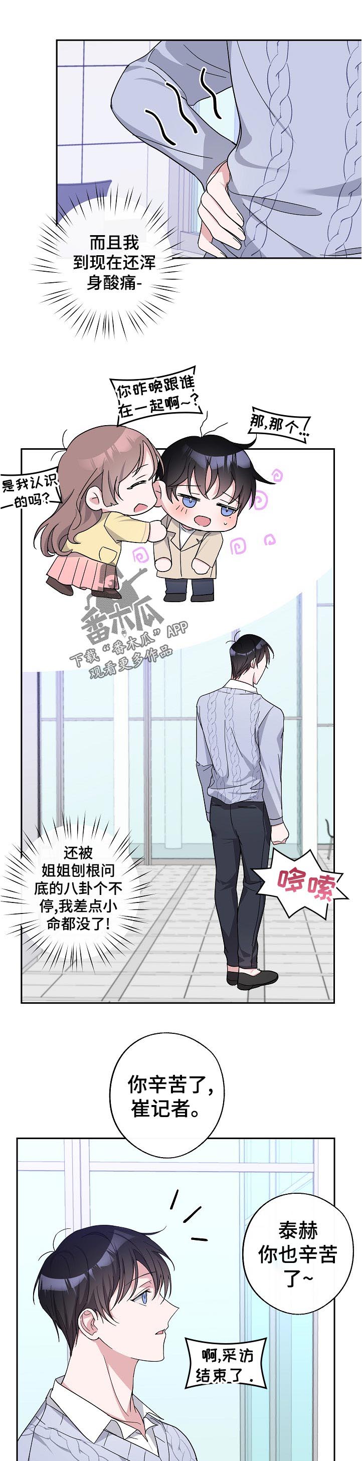 第26话6