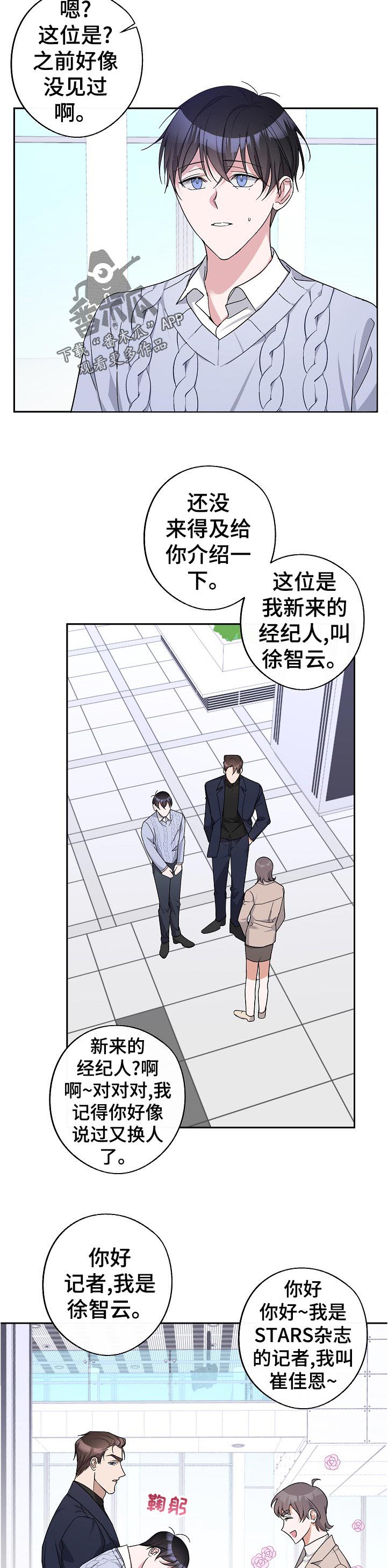 第26话8