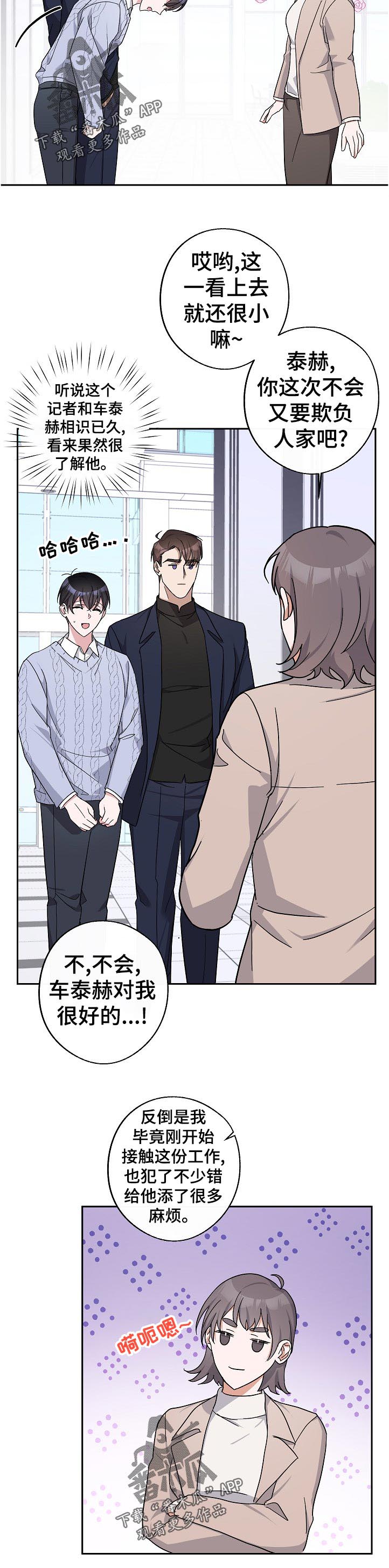 第26话9