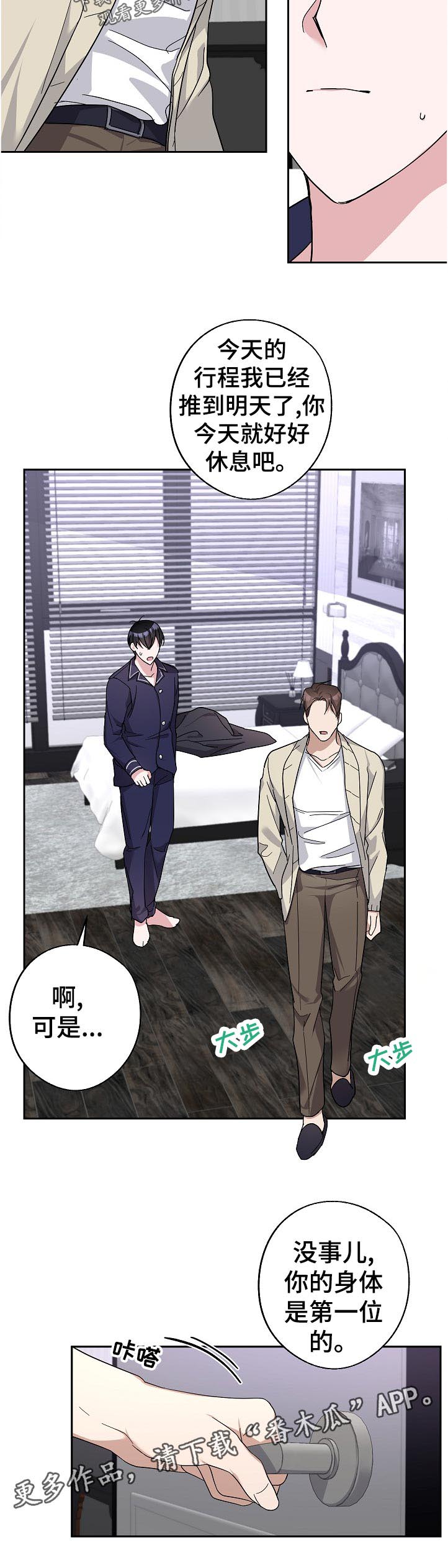 第25话11