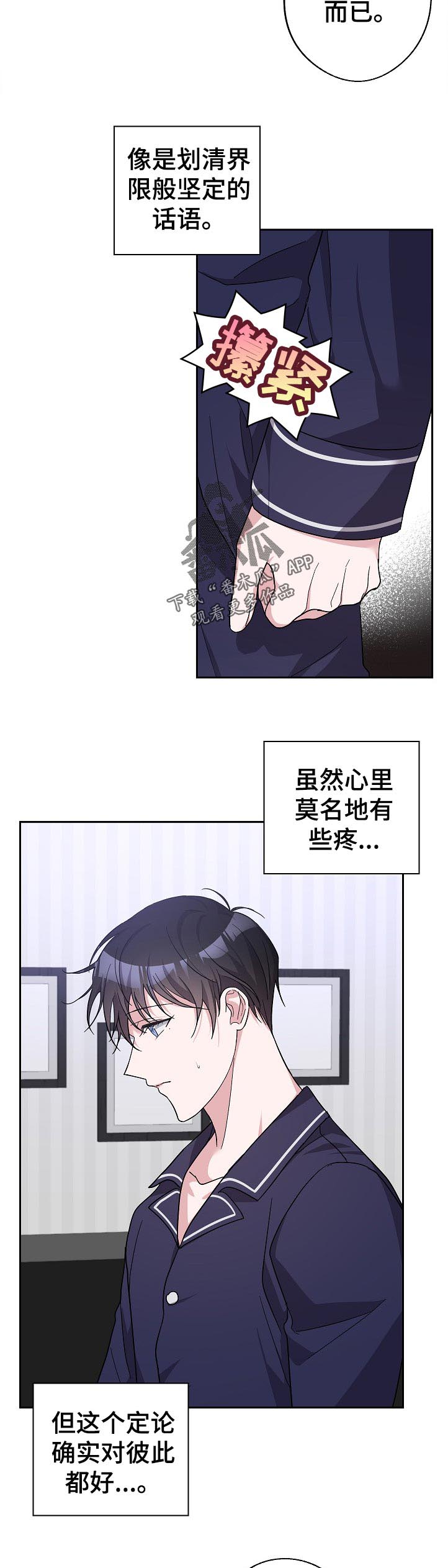 第25话7