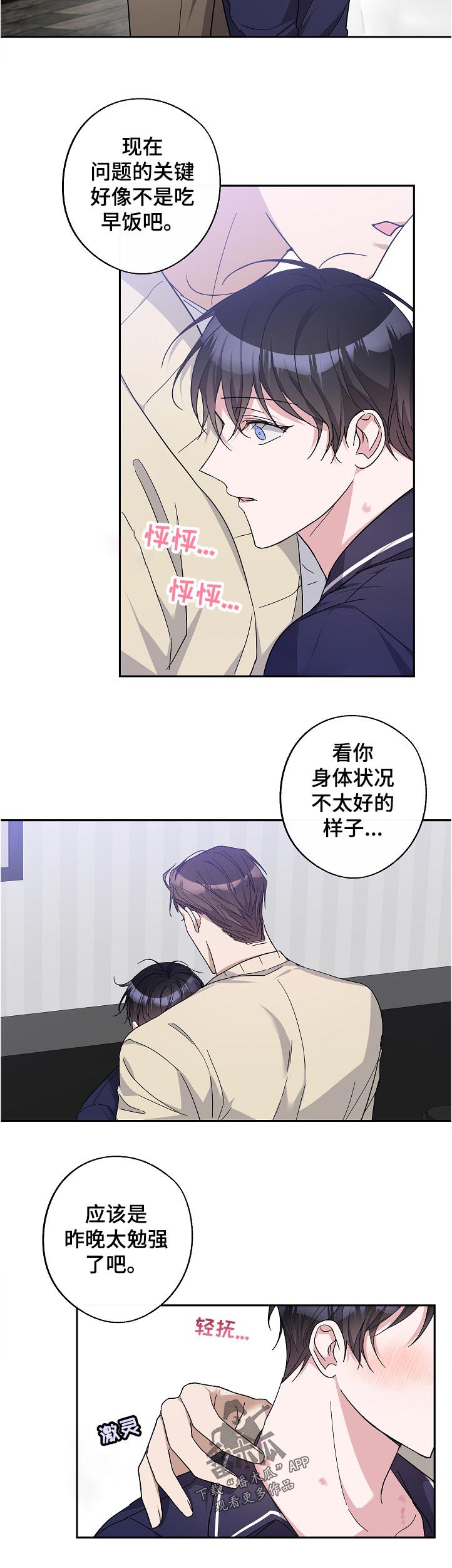 第24话12