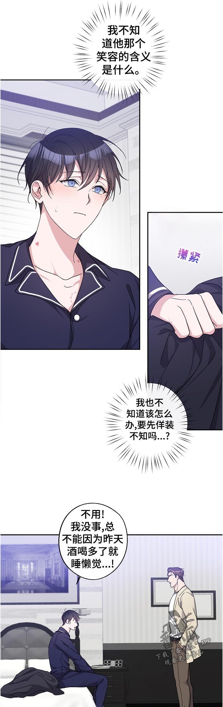 第24话8
