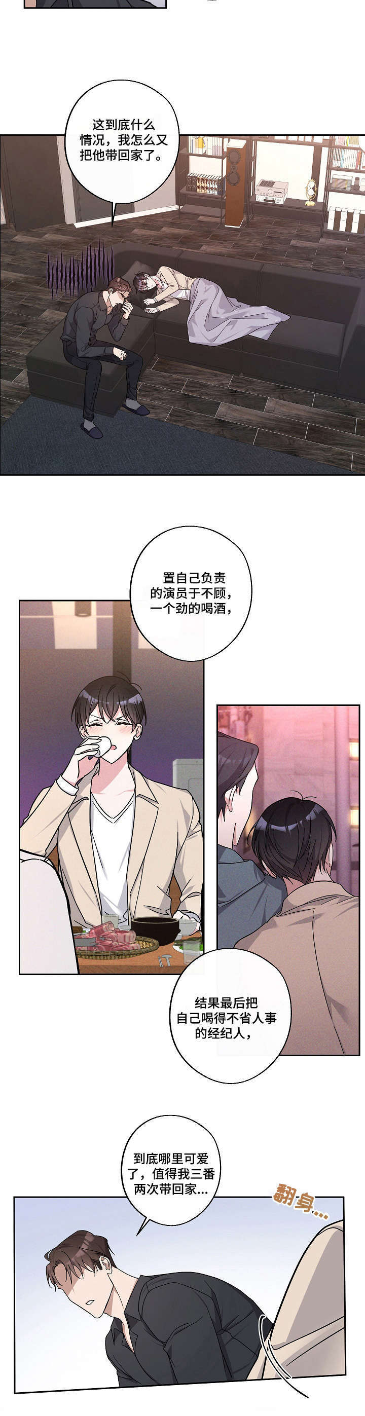 第23话3