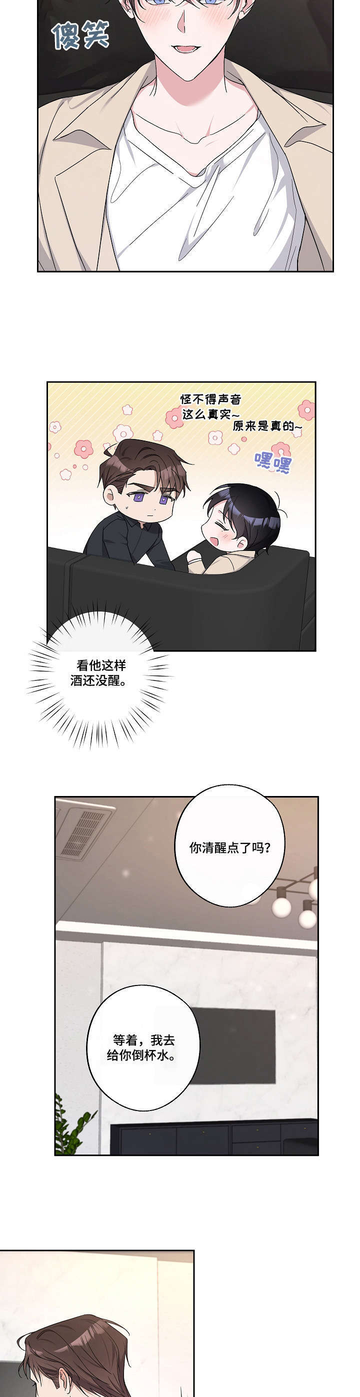 第23话8