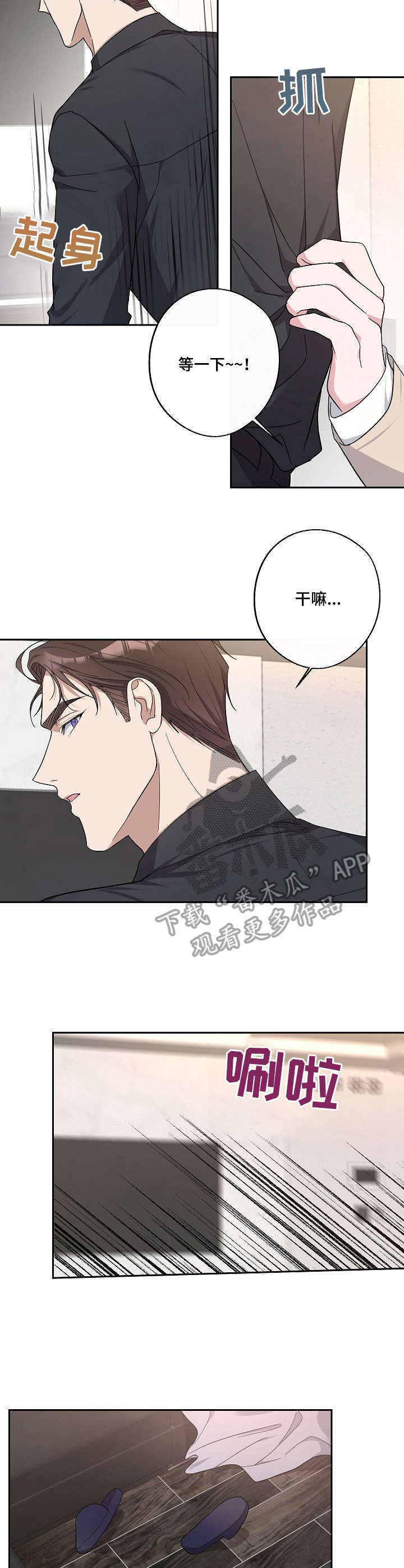 第23话9