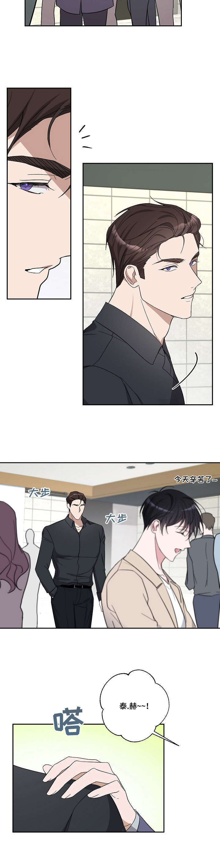 第20话3