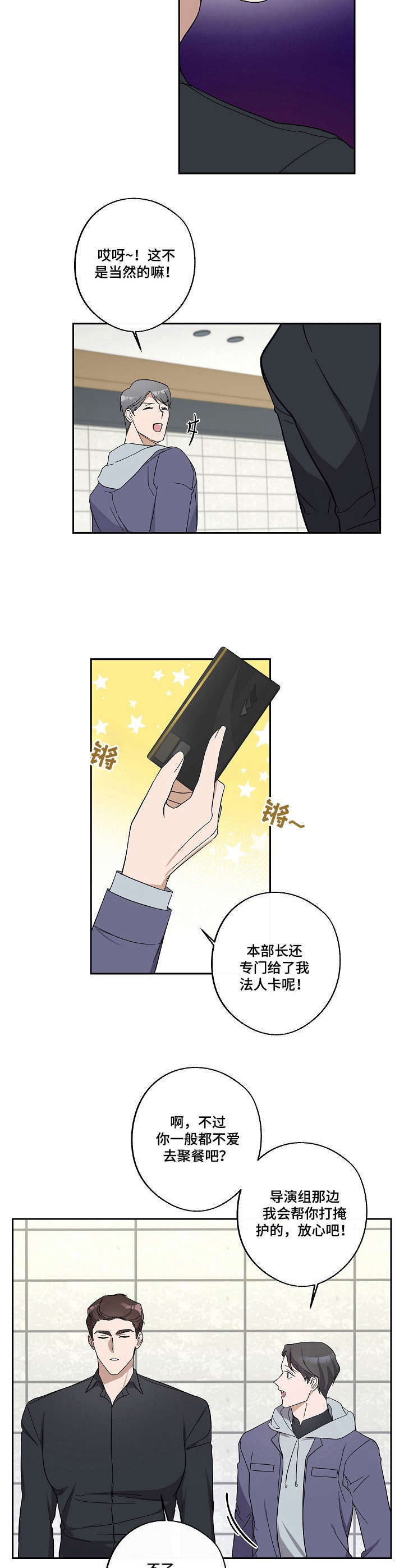 第20话6