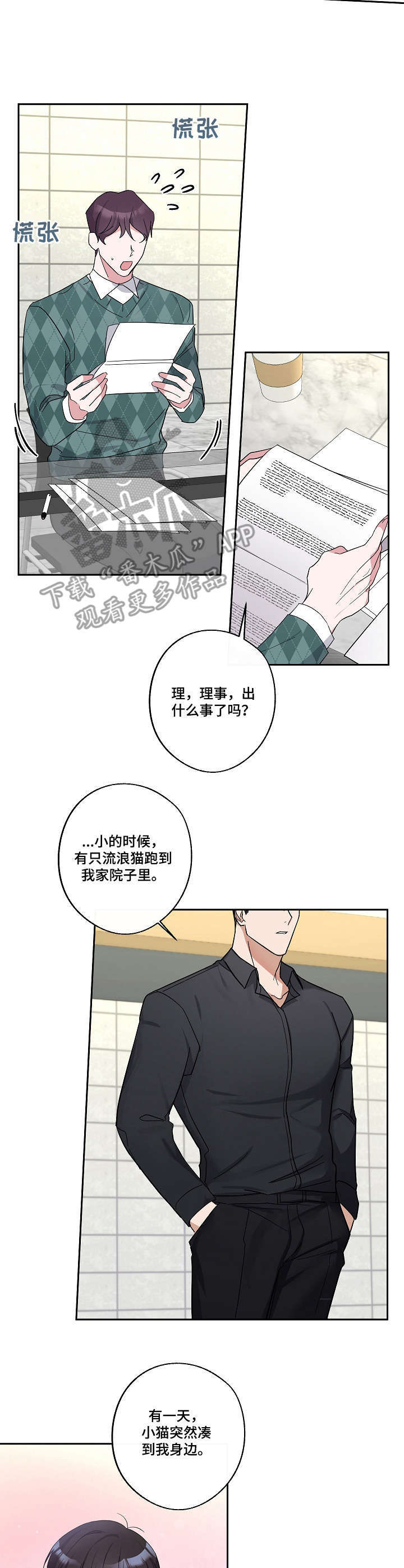 第19话5