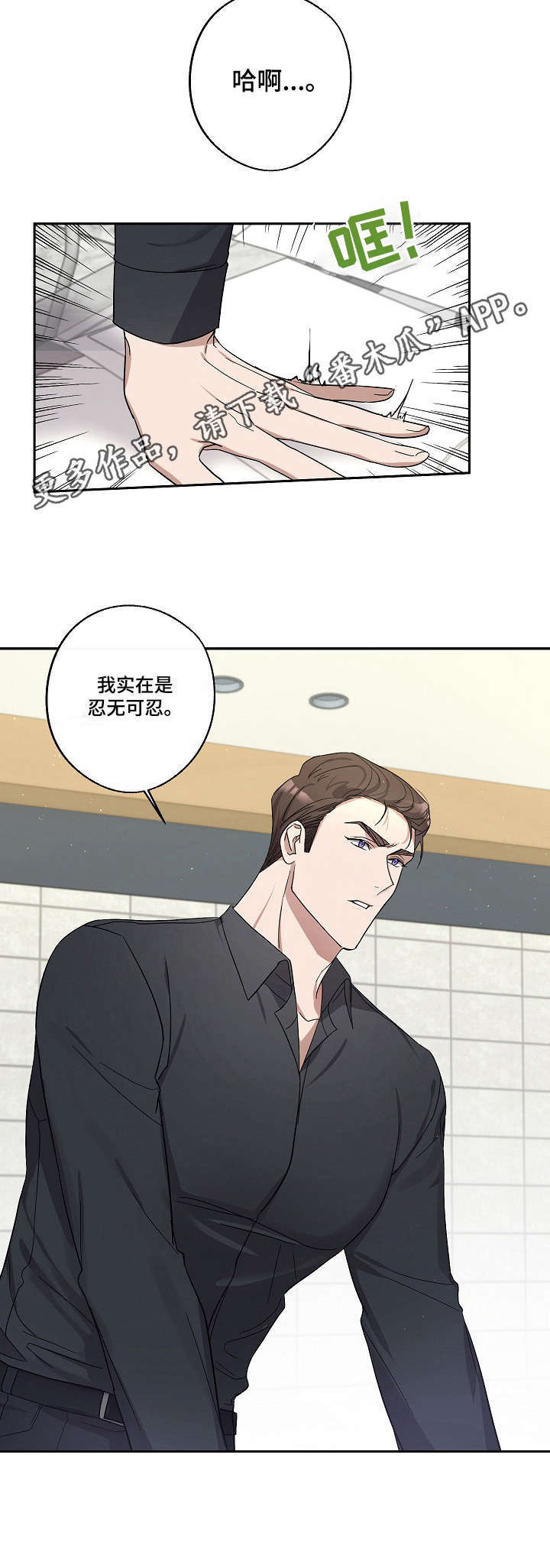 第19话3