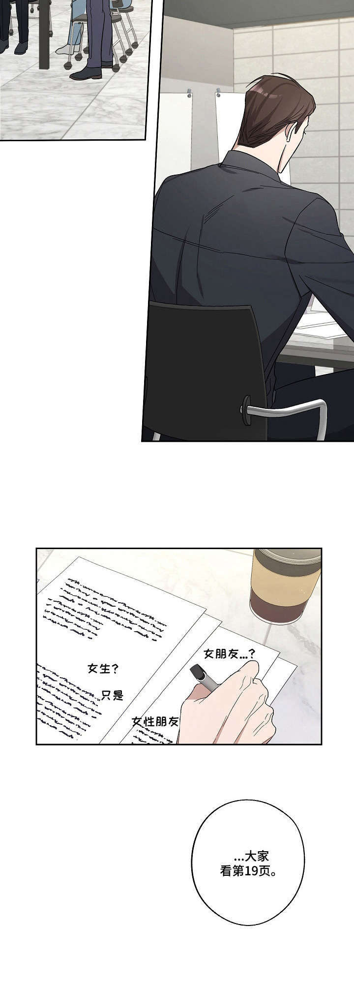 第18话4
