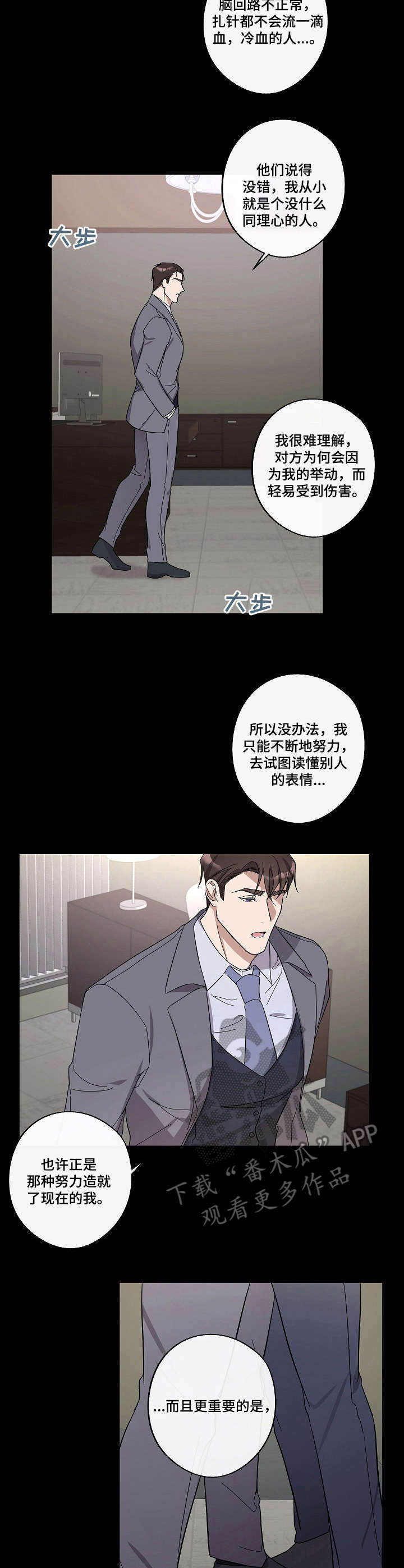 第18话10
