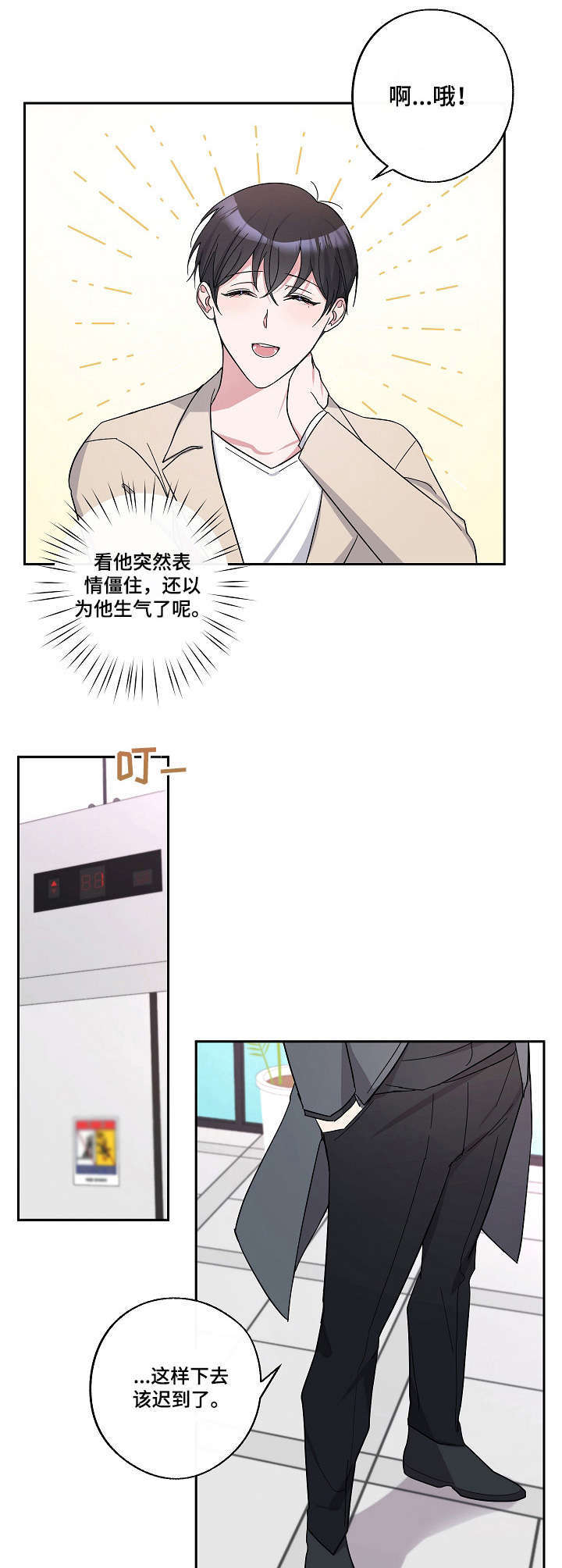 第17话8