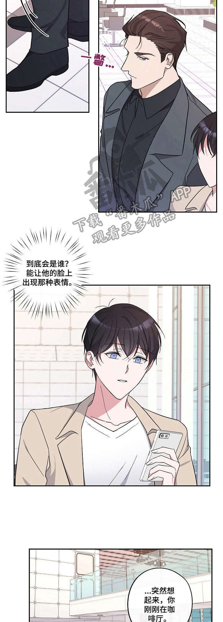 第17话3