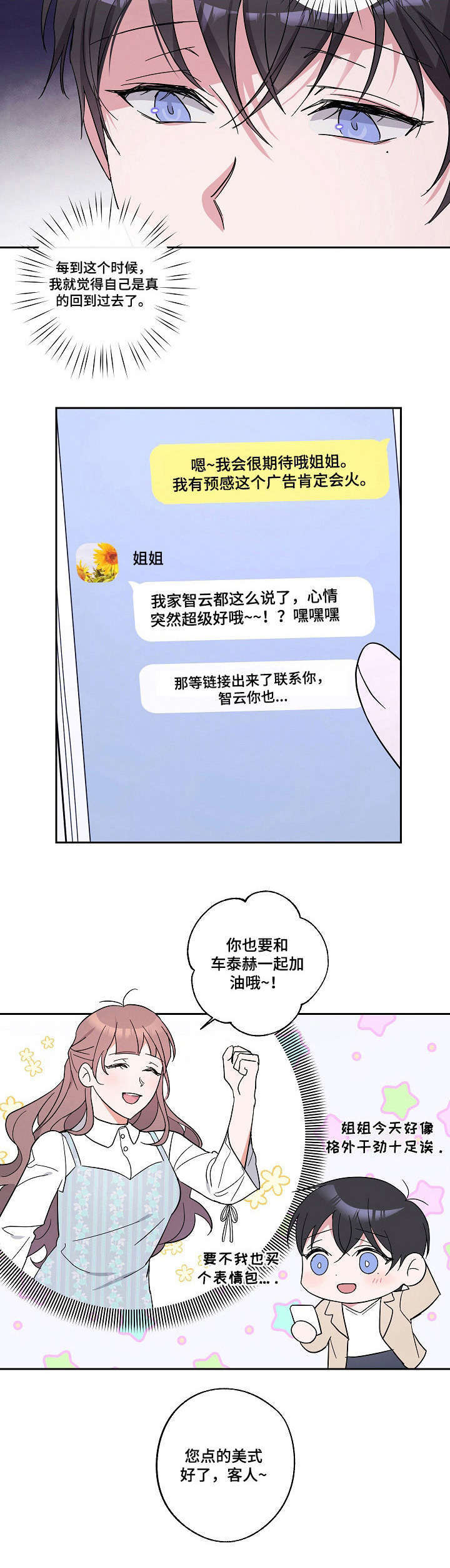 第16话7