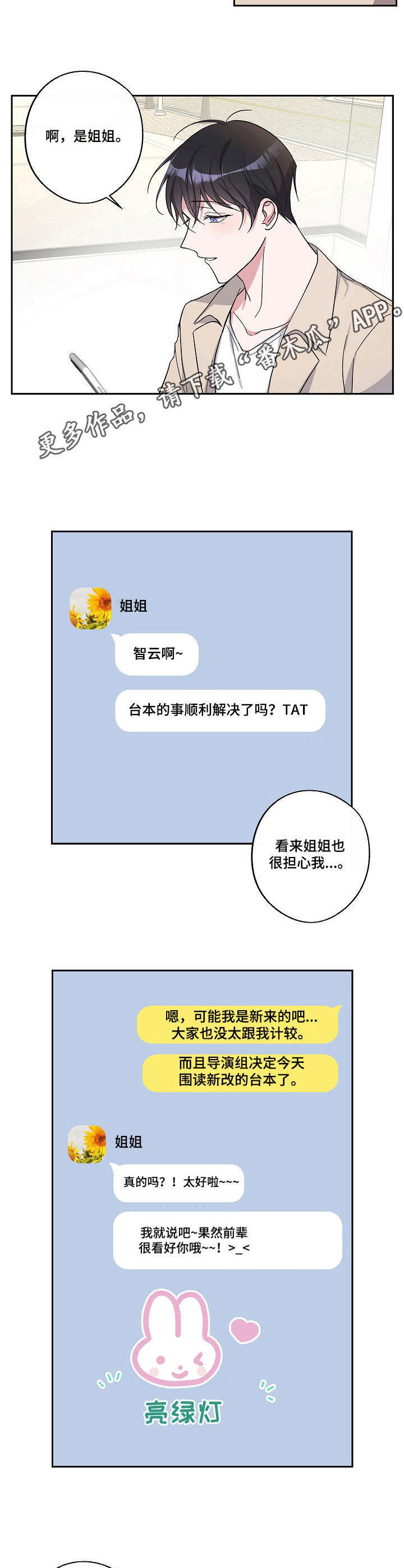第16话5