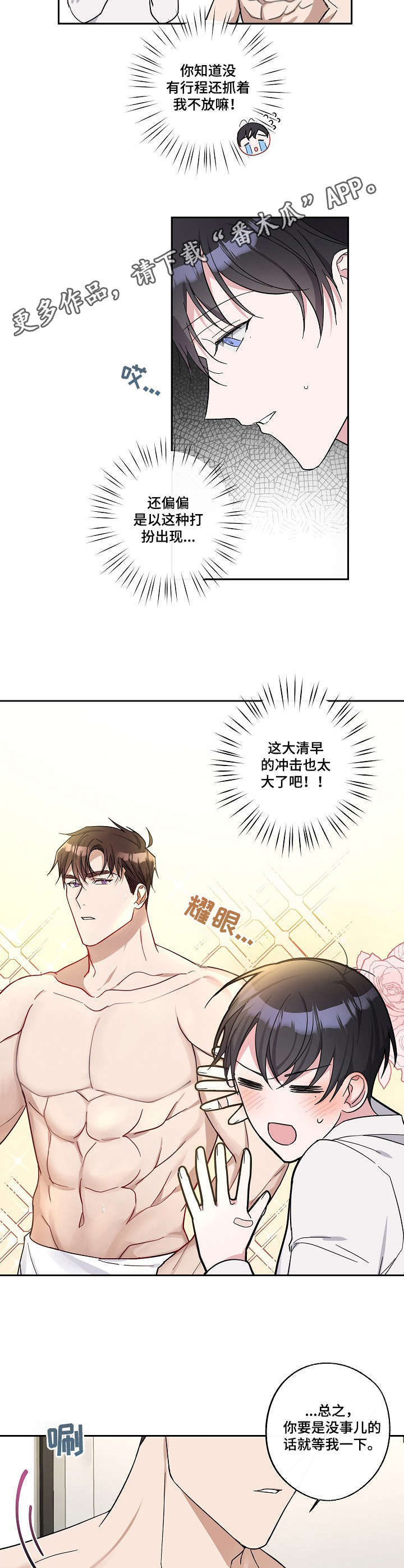 第14话3