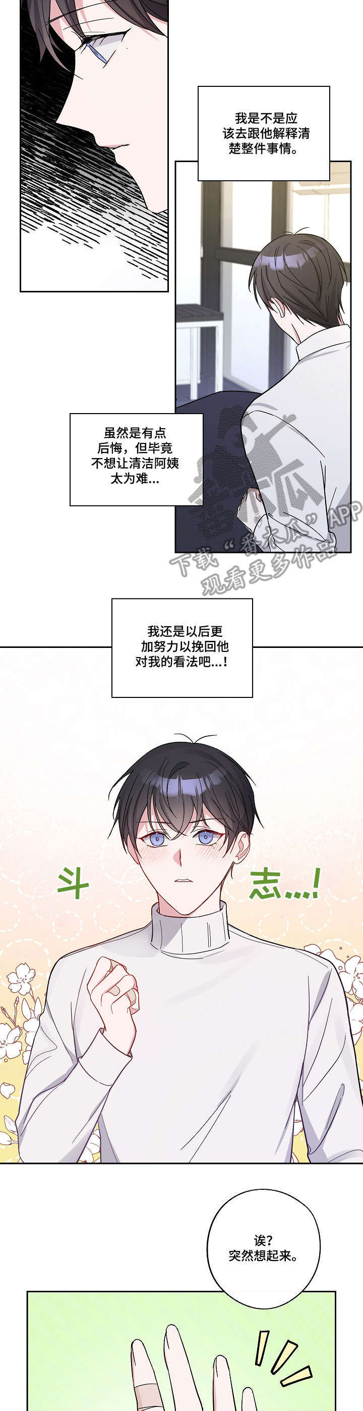 第13话8
