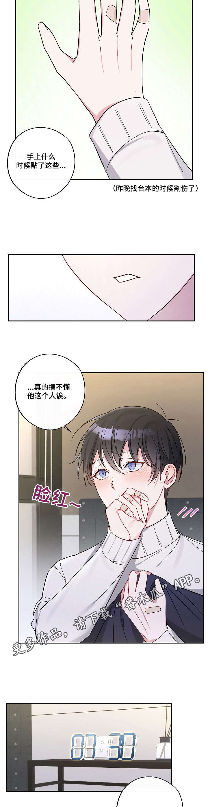第13话9