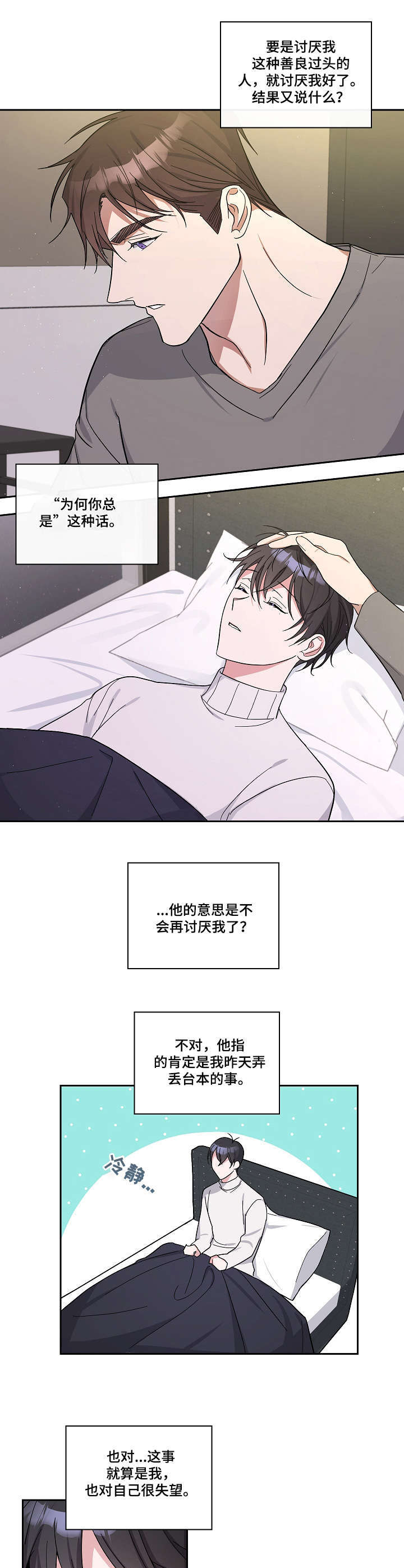 第13话7