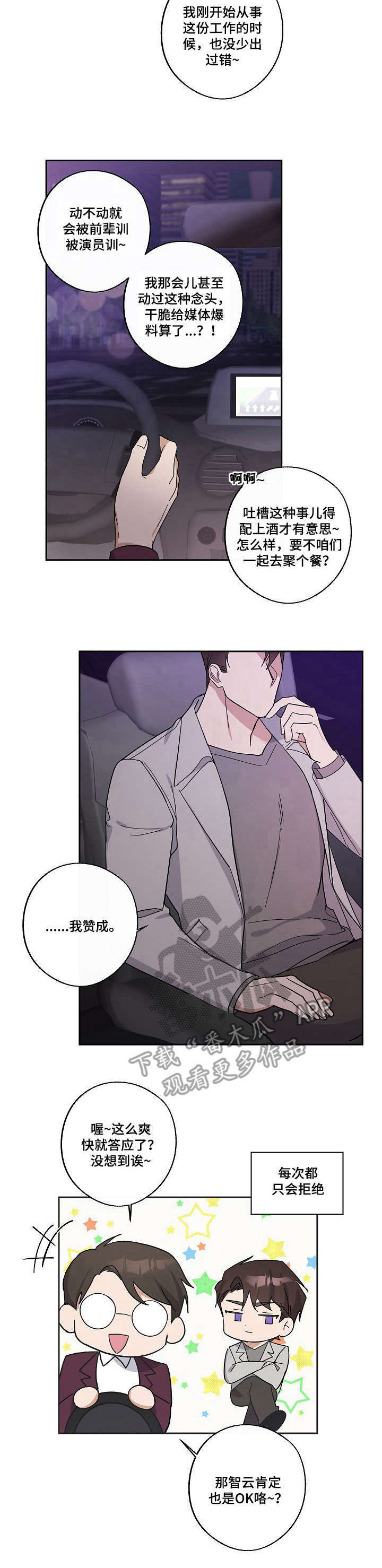第11话10