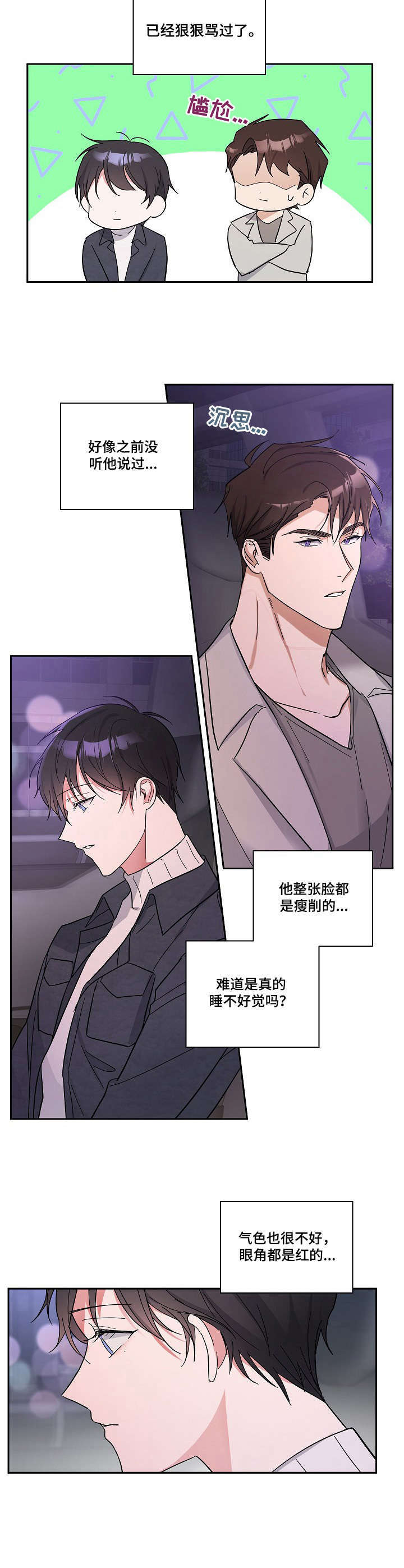 第11话8