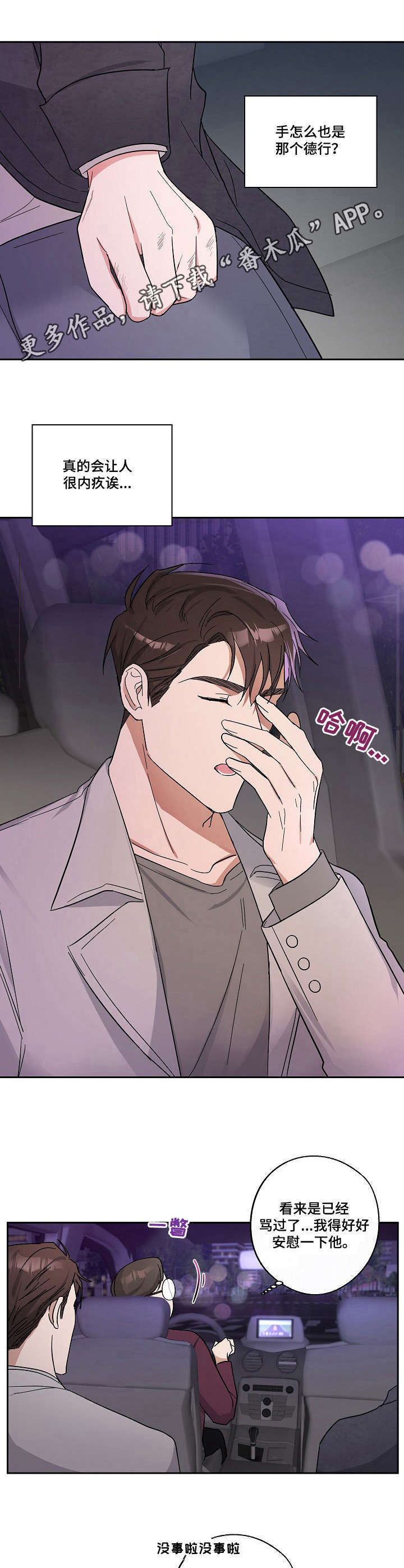 第11话9