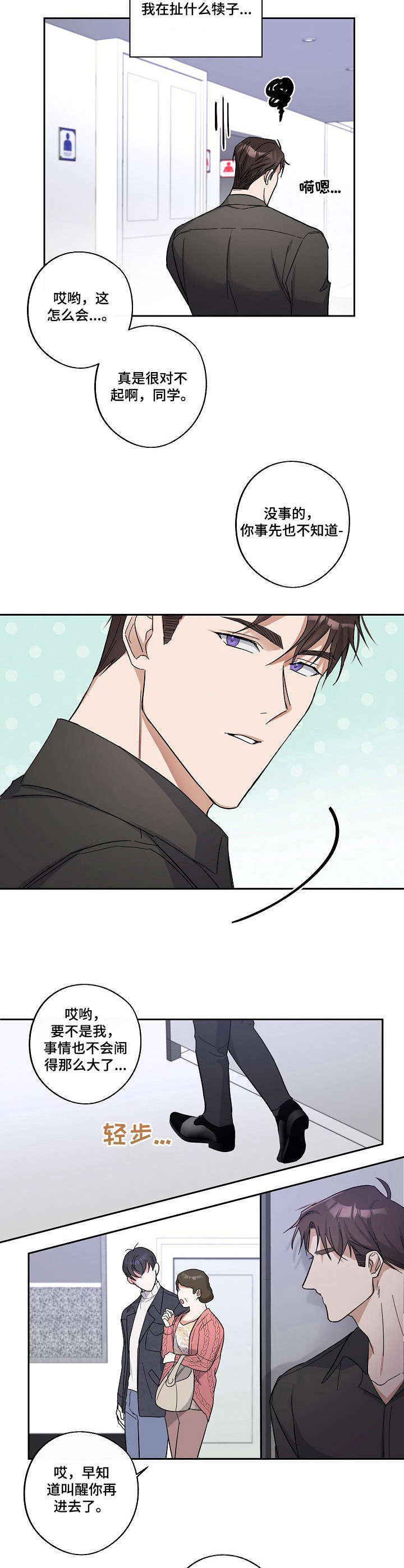 第11话2