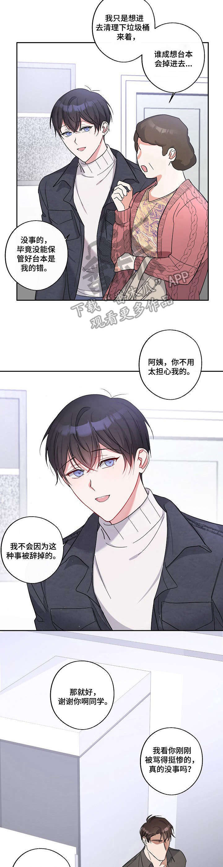 第11话3