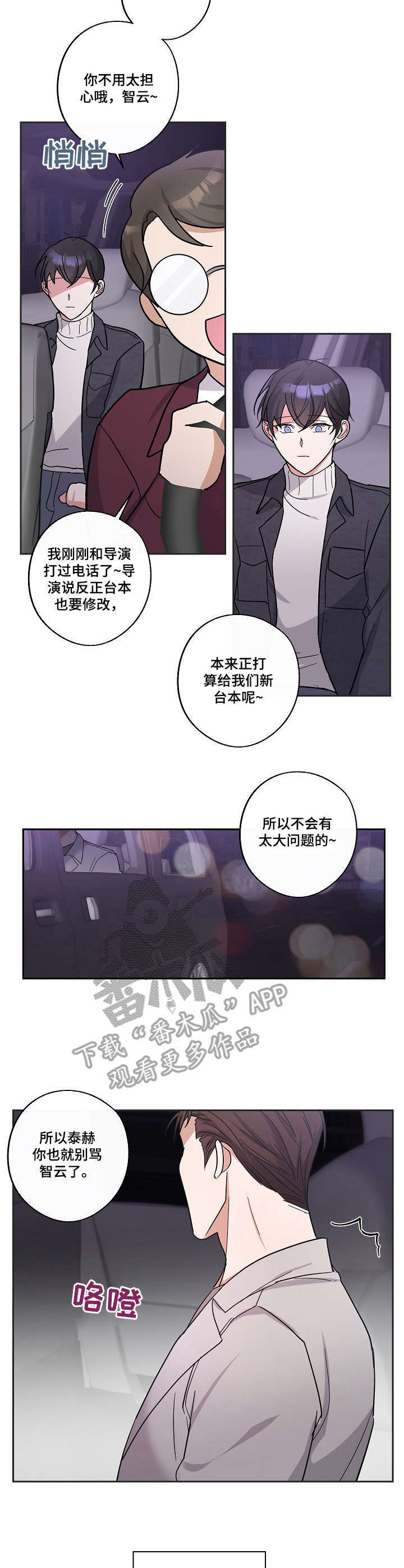 第11话7
