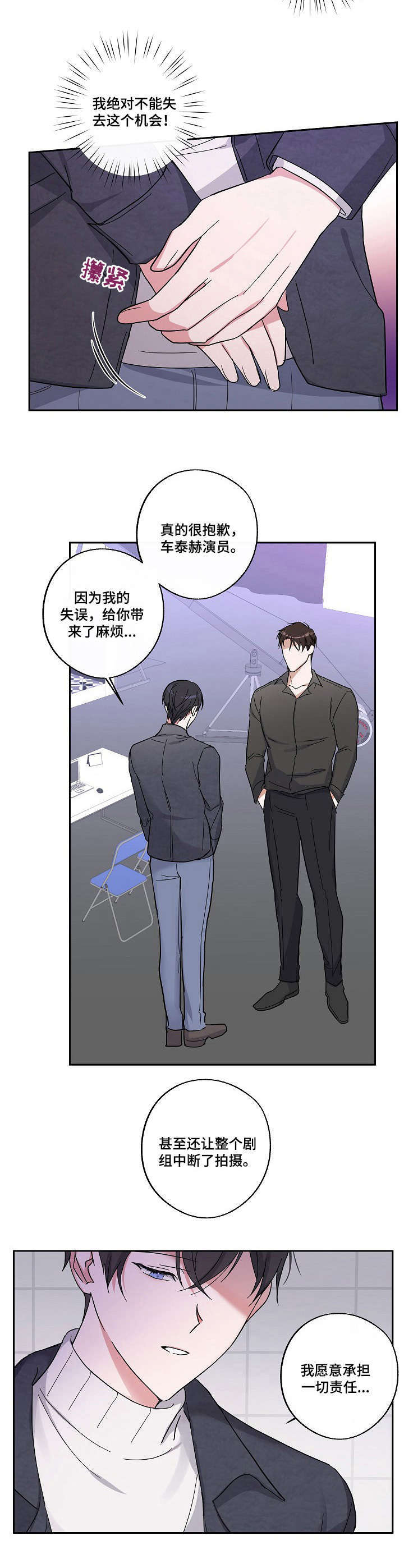 第10话4