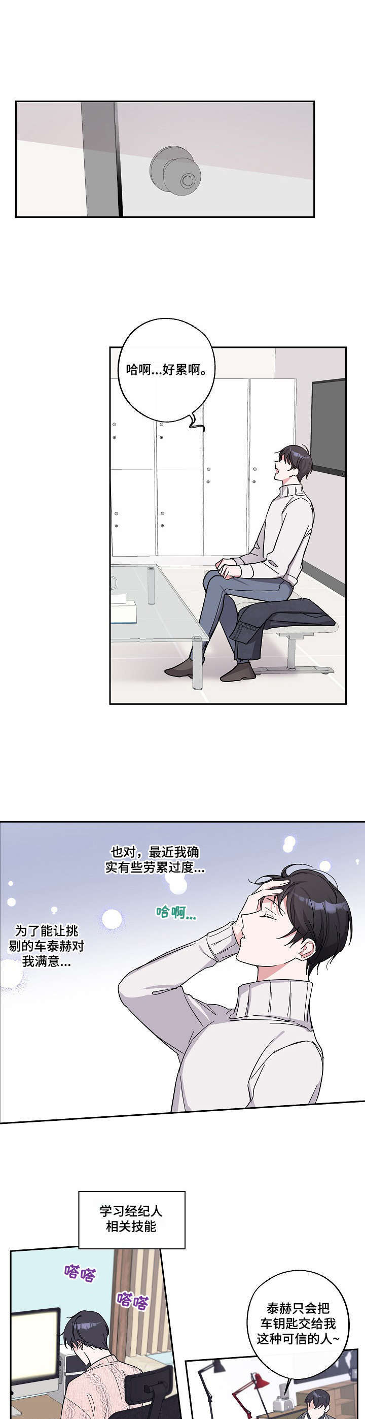 第9话6