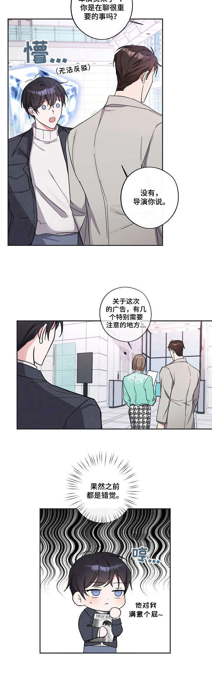 第8话7