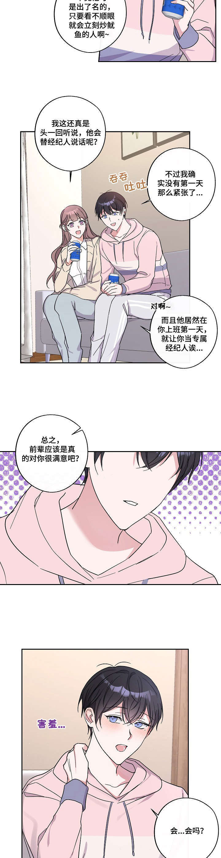 第8话1