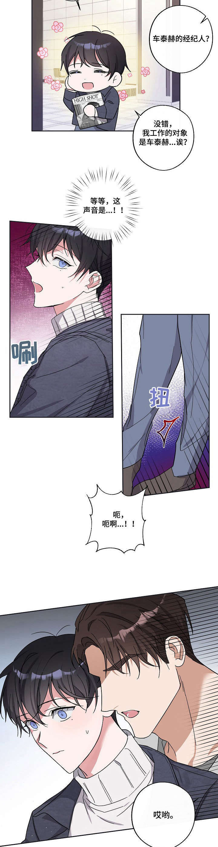 第8话4