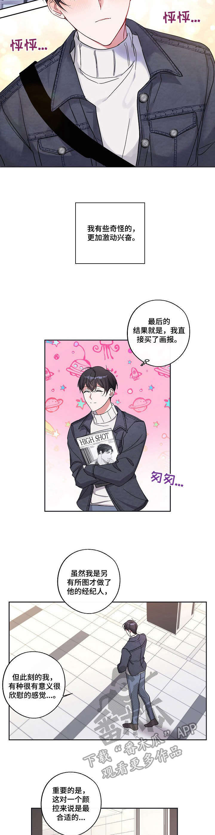 第8话3